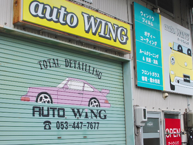 店舗 店舗