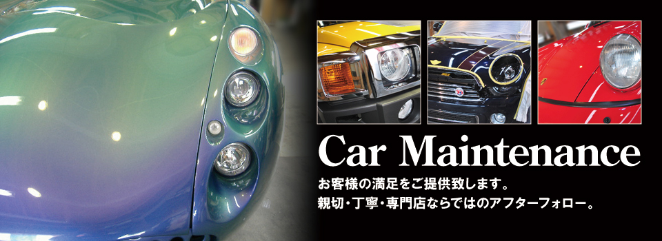 責任施工。創業17年の知識とノウハウ。親切・丁寧・専門店ならではのアフターフォロー。 責任施工。創業17年の知識とノウハウ。親切・丁寧・専門店ならではのアフターフォロー。
